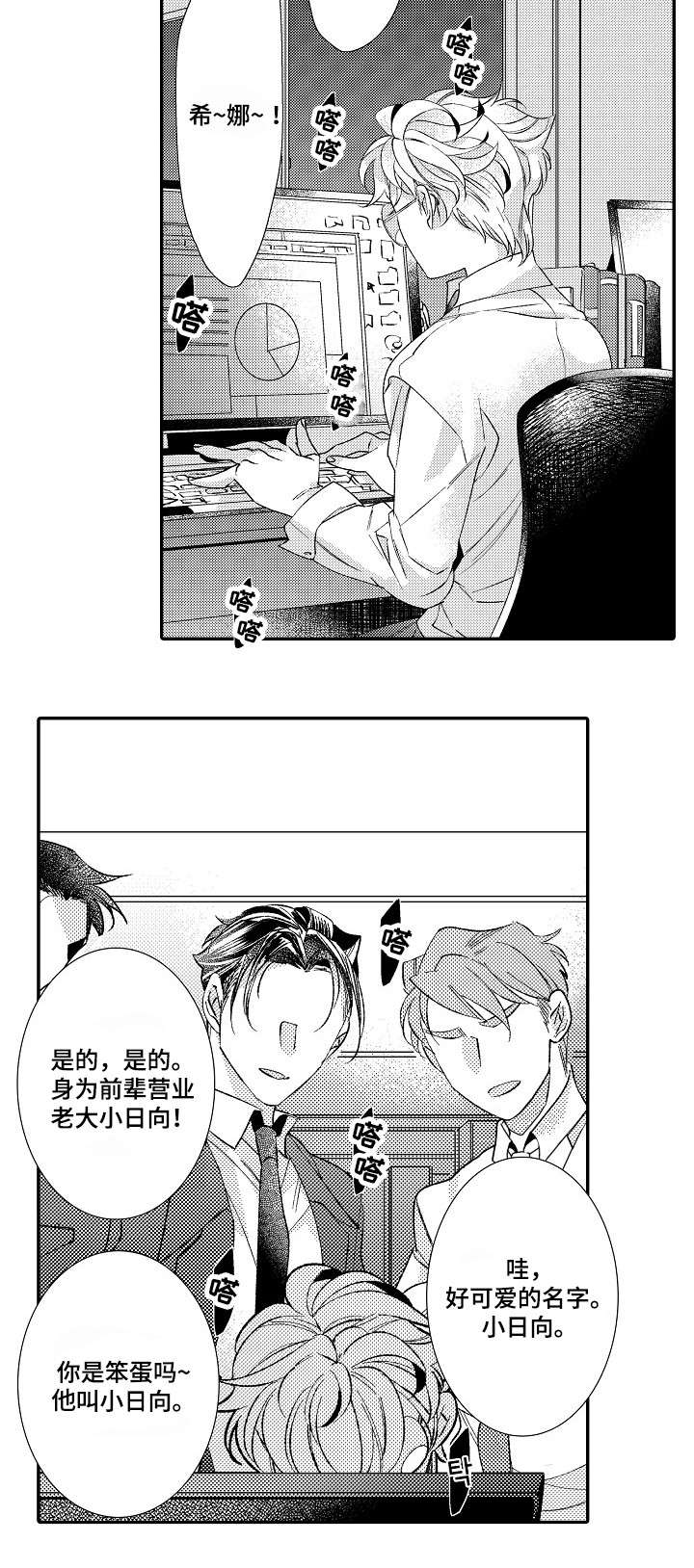 《逃脱牢笼的鸟》漫画最新章节第1话免费下拉式在线观看章节第【7】张图片