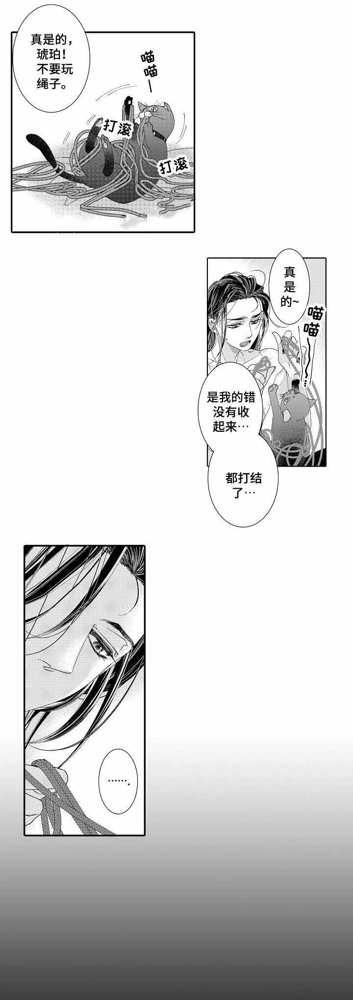 《逃脱牢笼的鸟》漫画最新章节第19话免费下拉式在线观看章节第【35】张图片