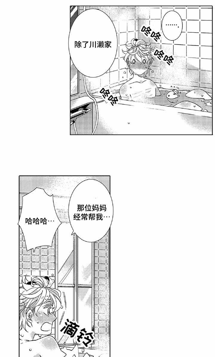 《逃脱牢笼的鸟》漫画最新章节第19话免费下拉式在线观看章节第【7】张图片