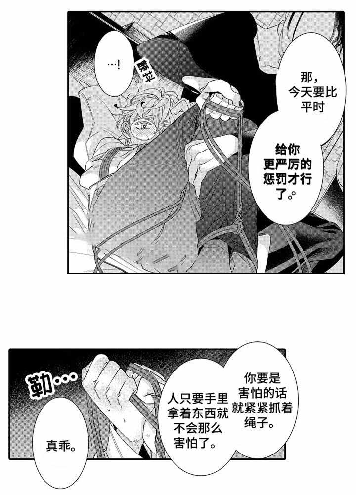 《逃脱牢笼的鸟》漫画最新章节第7话免费下拉式在线观看章节第【19】张图片