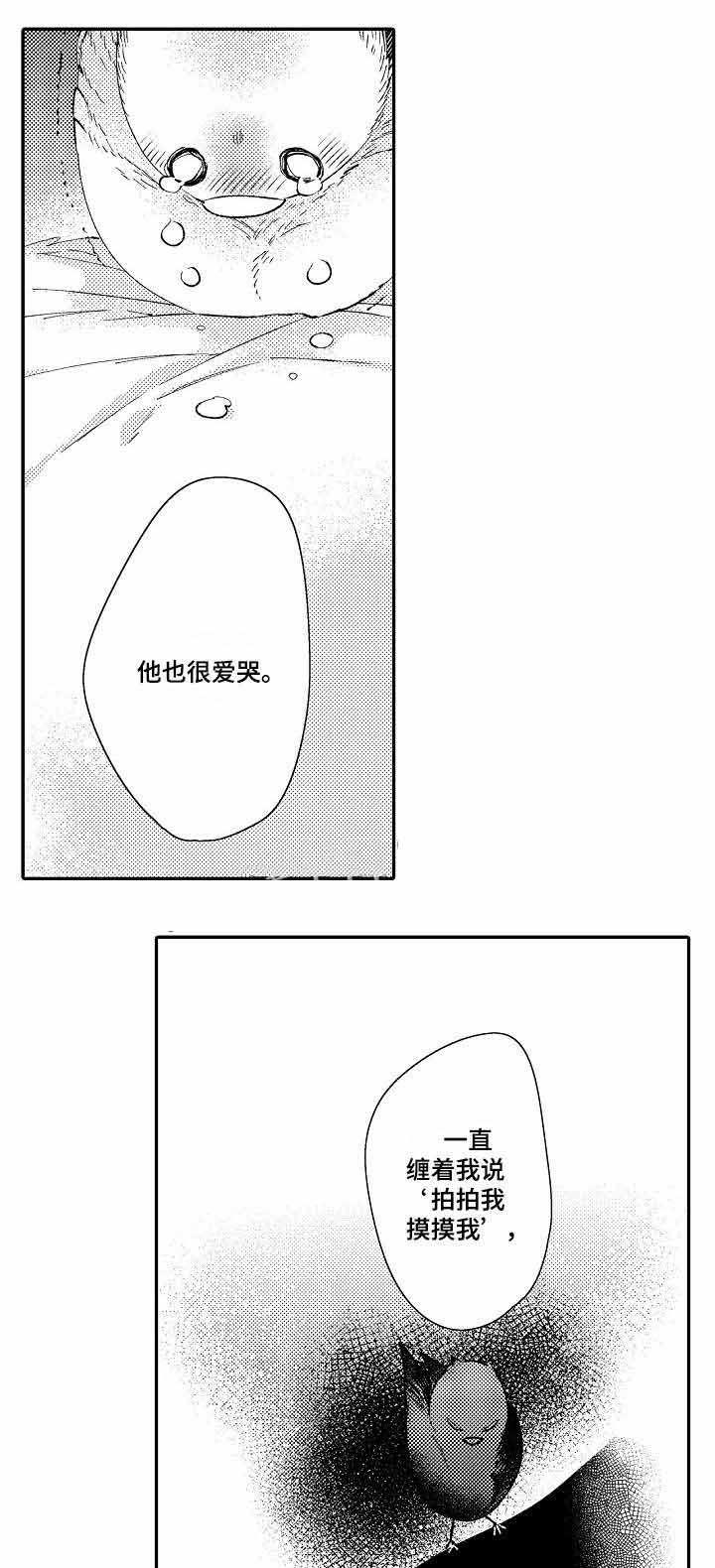 《逃脱牢笼的鸟》漫画最新章节第12话免费下拉式在线观看章节第【1】张图片