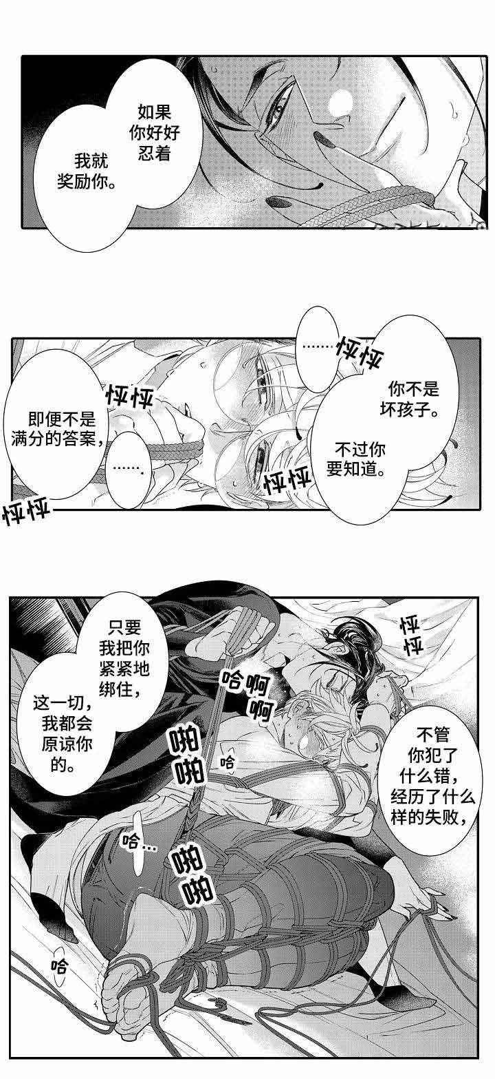 《逃脱牢笼的鸟》漫画最新章节第7话免费下拉式在线观看章节第【21】张图片