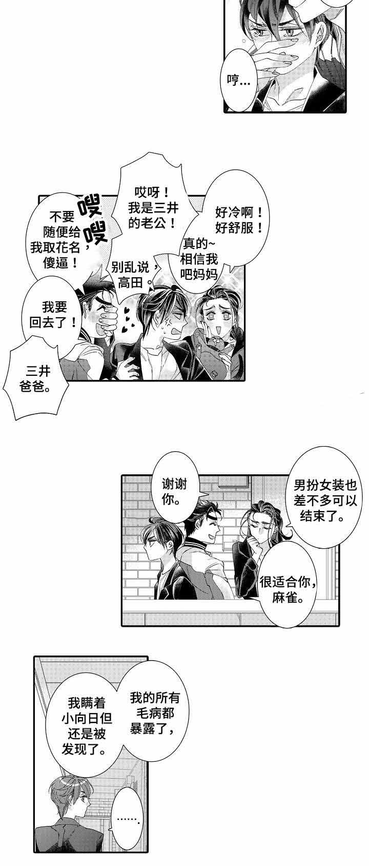 《逃脱牢笼的鸟》漫画最新章节第20话免费下拉式在线观看章节第【21】张图片