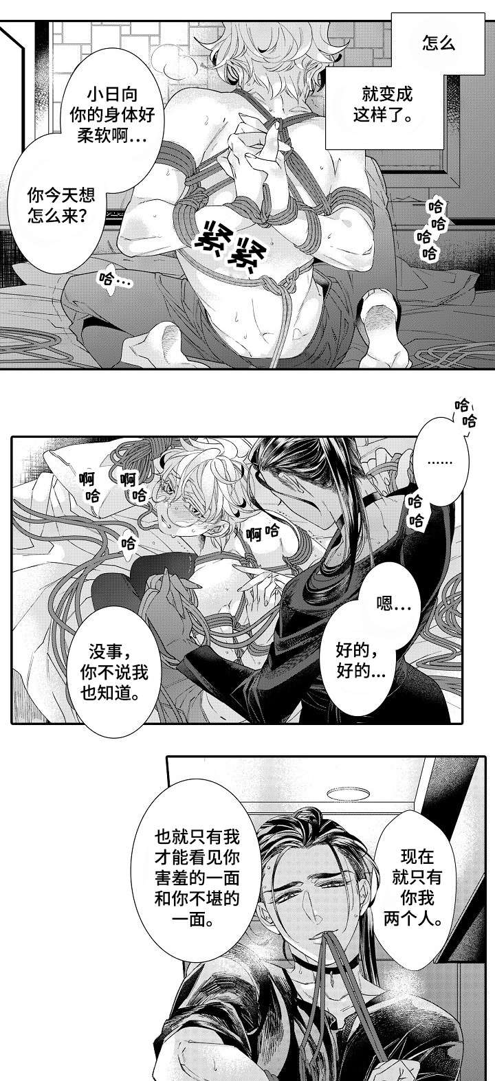 《逃脱牢笼的鸟》漫画最新章节第1话免费下拉式在线观看章节第【1】张图片