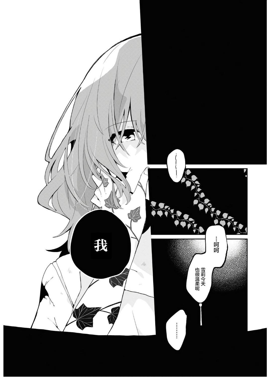 《秘密的ma chérie》漫画最新章节第1话免费下拉式在线观看章节第【30】张图片