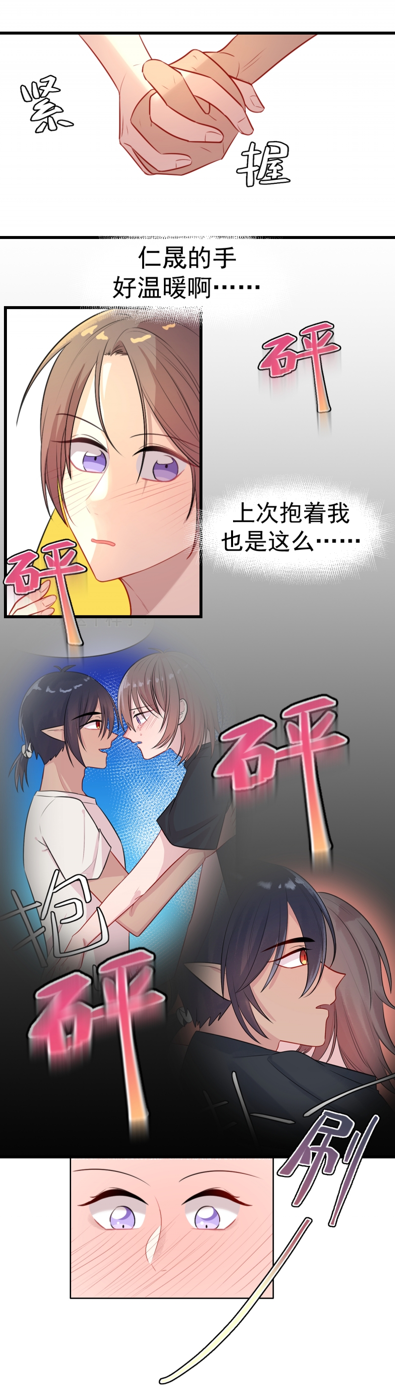 《盛气凌人的鬼！》漫画最新章节第14话免费下拉式在线观看章节第【7】张图片