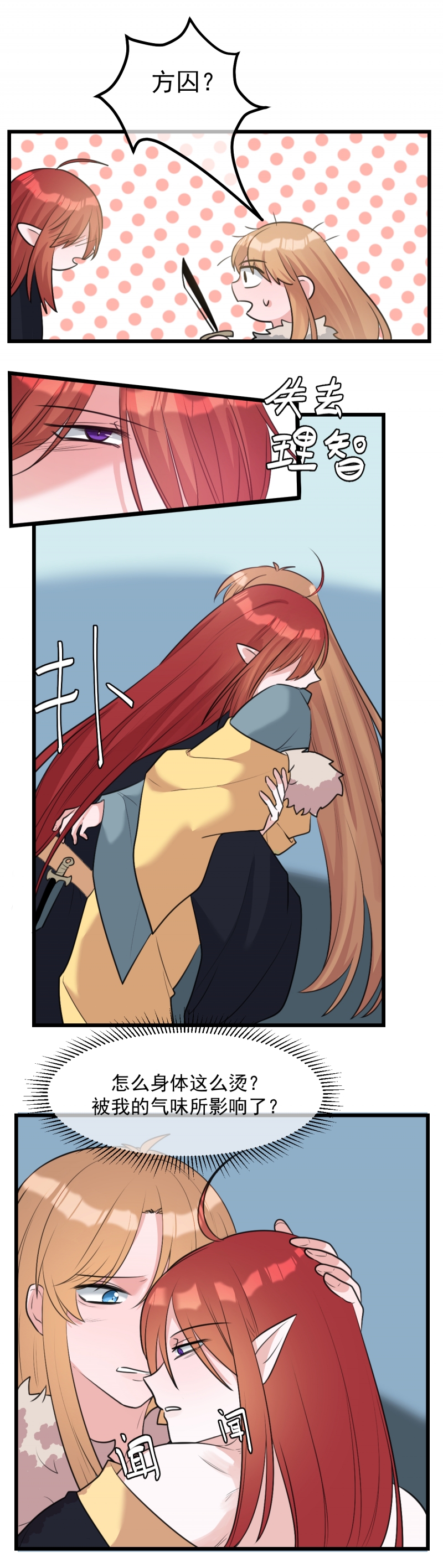 《盛气凌人的鬼！》漫画最新章节第26话免费下拉式在线观看章节第【10】张图片
