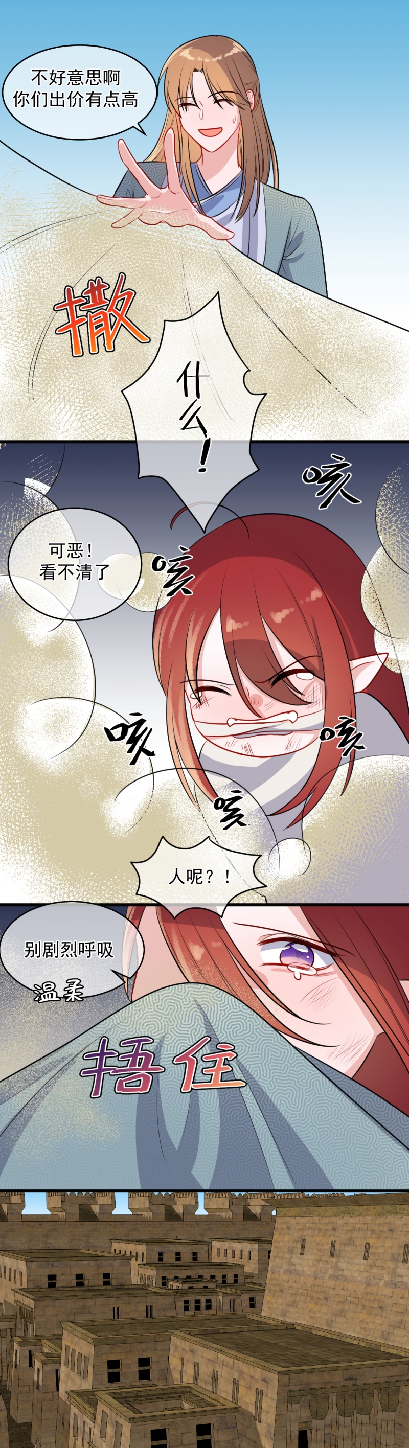 《盛气凌人的鬼！》漫画最新章节第20话免费下拉式在线观看章节第【9】张图片