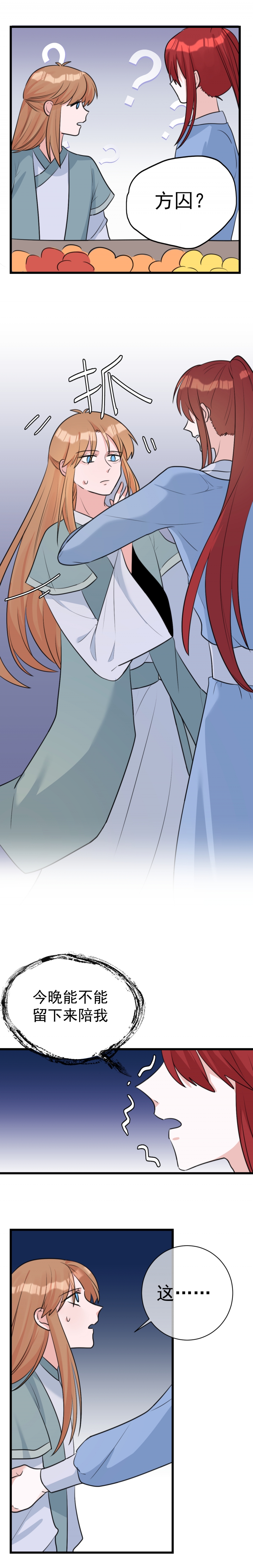 《盛气凌人的鬼！》漫画最新章节第26话免费下拉式在线观看章节第【6】张图片