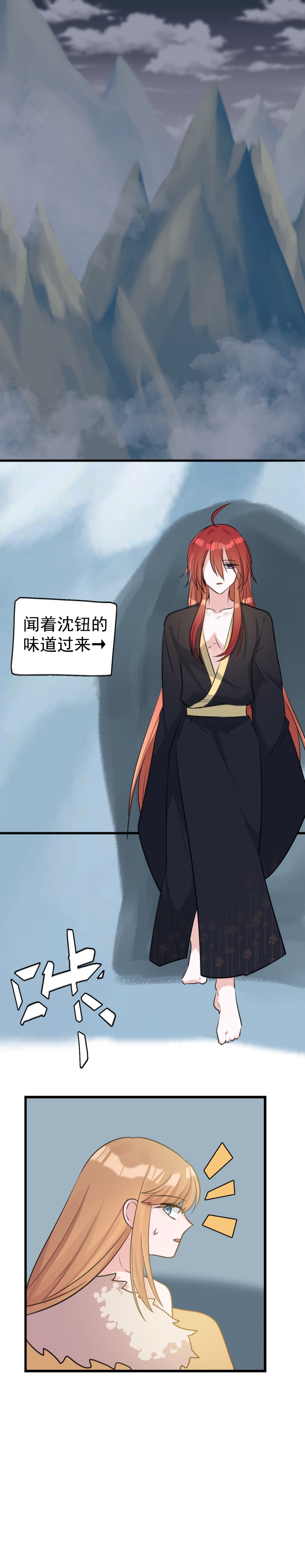 《盛气凌人的鬼！》漫画最新章节第26话免费下拉式在线观看章节第【8】张图片