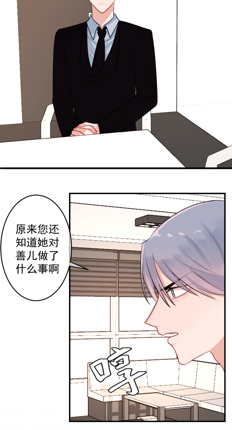 《盛气凌人的鬼！》漫画最新章节第17话免费下拉式在线观看章节第【2】张图片