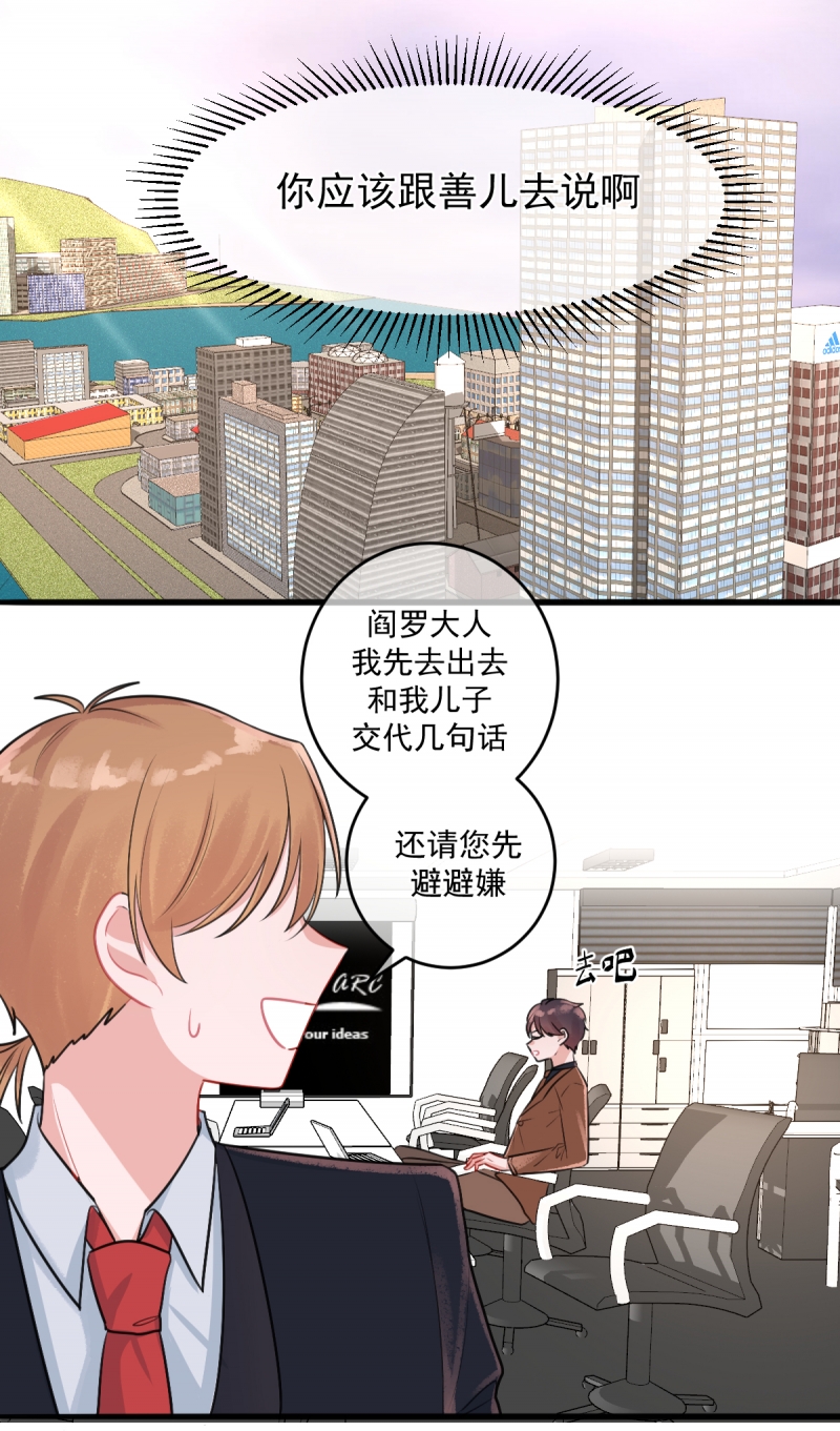 《盛气凌人的鬼！》漫画最新章节第17话免费下拉式在线观看章节第【9】张图片