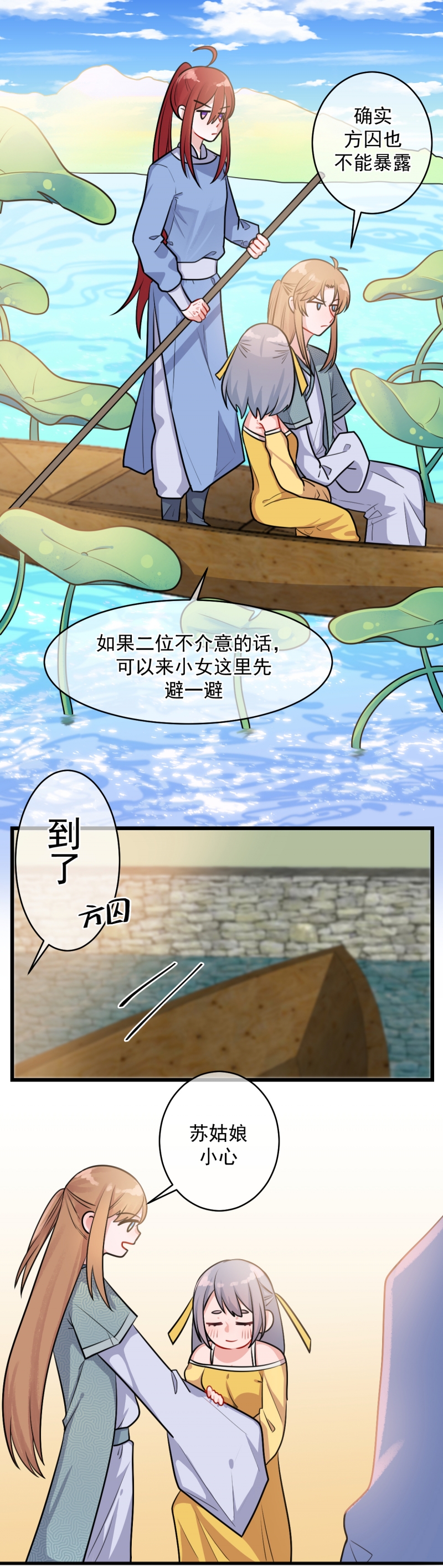 《盛气凌人的鬼！》漫画最新章节第25话免费下拉式在线观看章节第【7】张图片