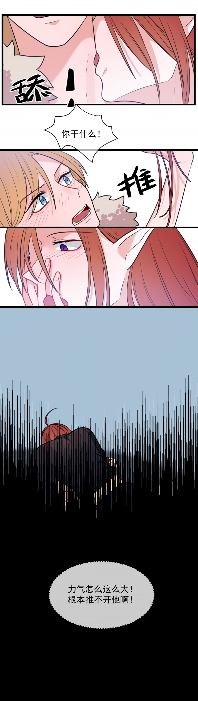 《盛气凌人的鬼！》漫画最新章节第26话免费下拉式在线观看章节第【11】张图片