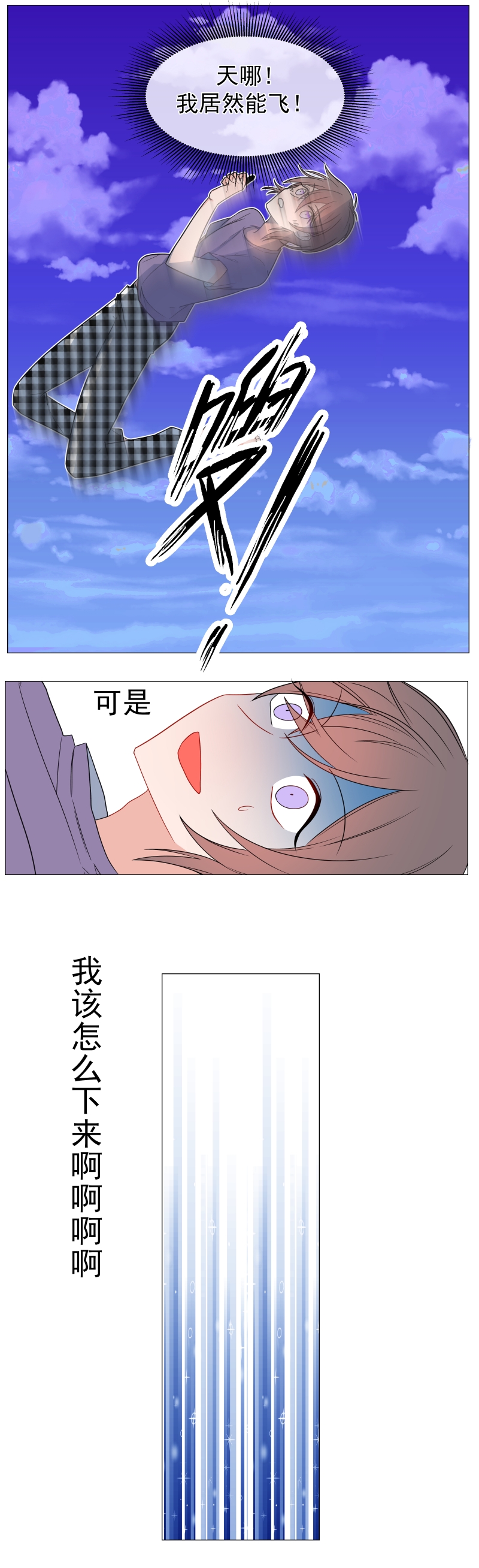 《盛气凌人的鬼！》漫画最新章节第6话免费下拉式在线观看章节第【4】张图片