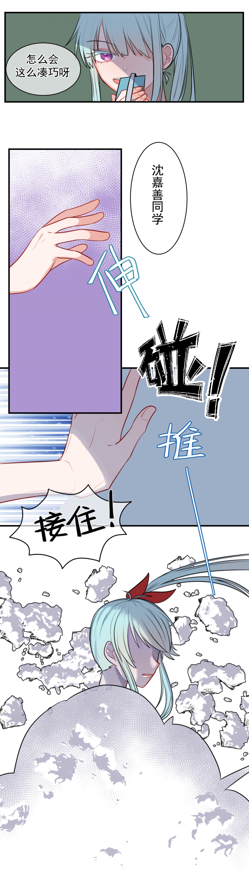 《盛气凌人的鬼！》漫画最新章节第19话免费下拉式在线观看章节第【3】张图片