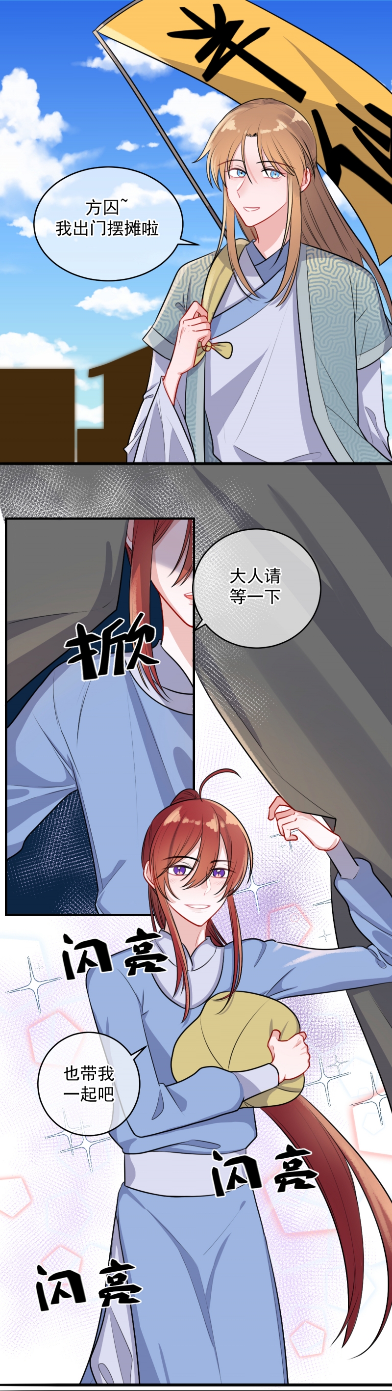 《盛气凌人的鬼！》漫画最新章节第21话免费下拉式在线观看章节第【2】张图片