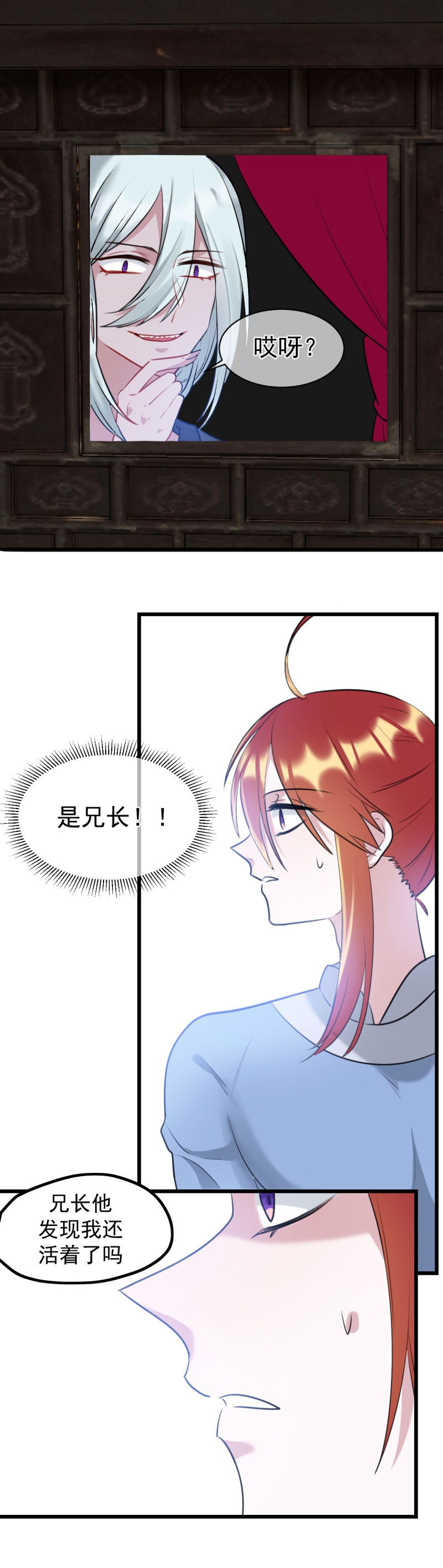 《盛气凌人的鬼！》漫画最新章节第26话免费下拉式在线观看章节第【5】张图片