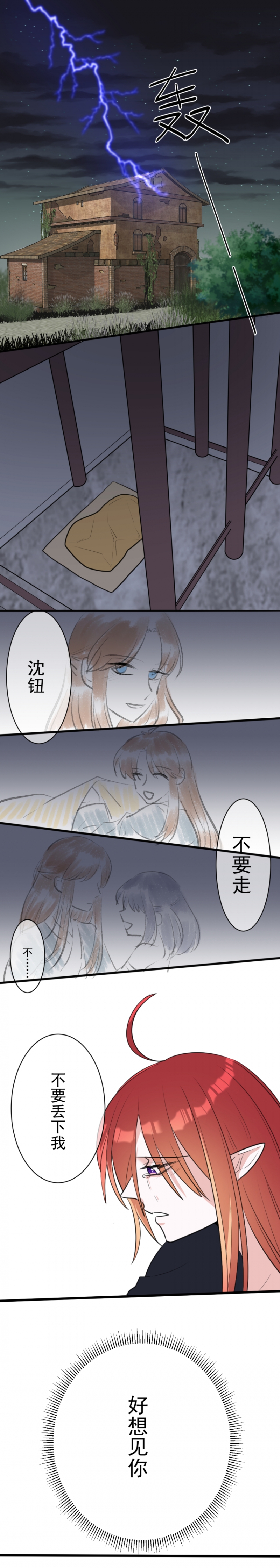 《盛气凌人的鬼！》漫画最新章节第26话免费下拉式在线观看章节第【7】张图片