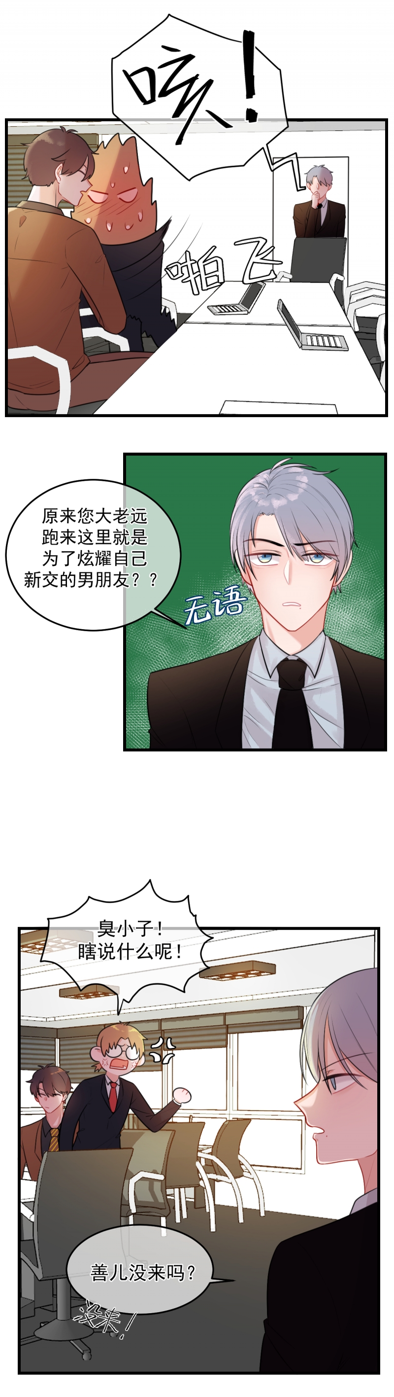 《盛气凌人的鬼！》漫画最新章节第13话免费下拉式在线观看章节第【9】张图片