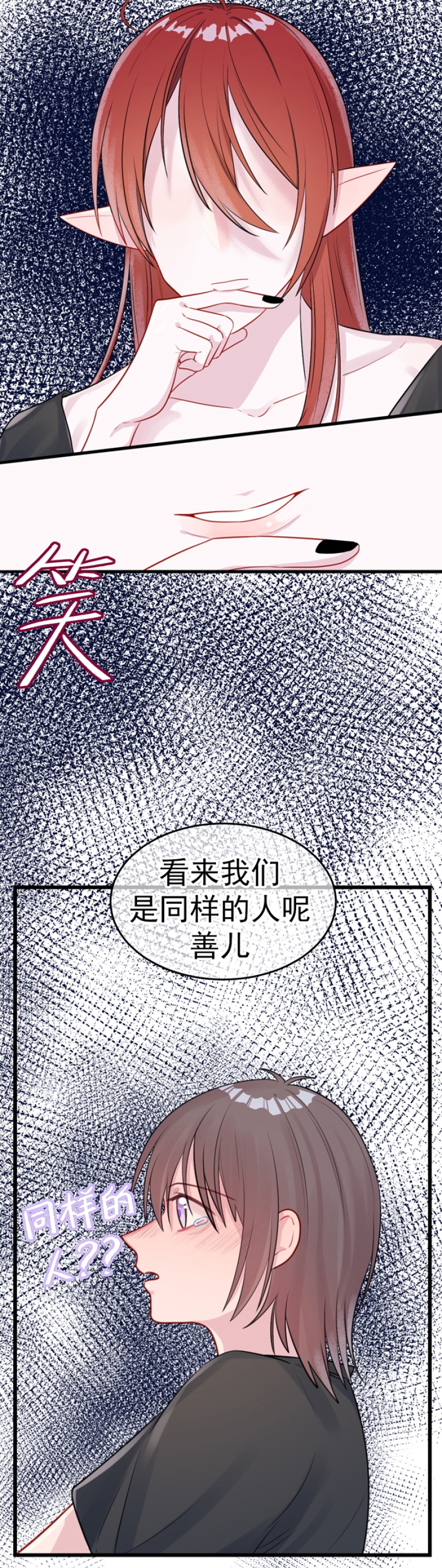 《盛气凌人的鬼！》漫画最新章节第10话免费下拉式在线观看章节第【1】张图片