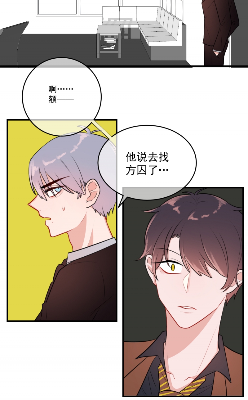 《盛气凌人的鬼！》漫画最新章节第17话免费下拉式在线观看章节第【12】张图片