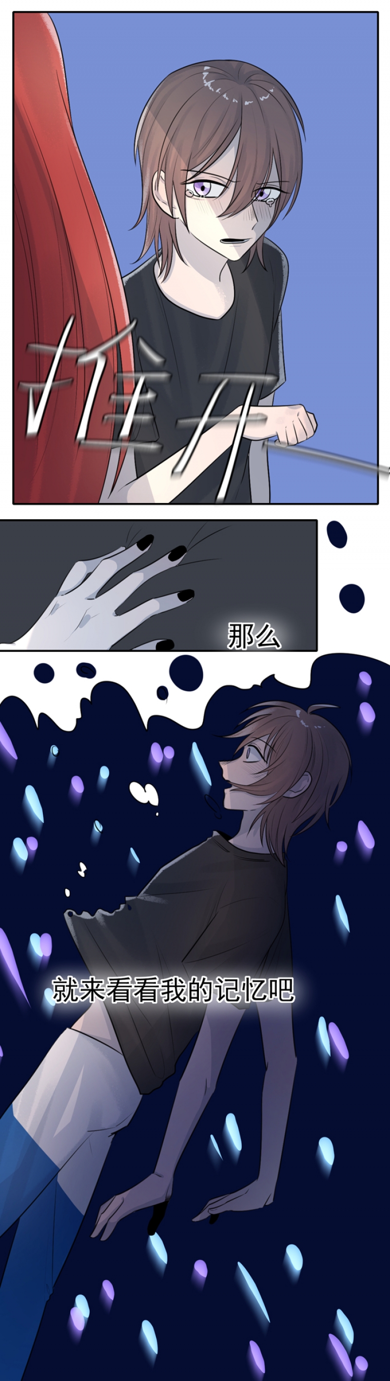 《盛气凌人的鬼！》漫画最新章节第10话免费下拉式在线观看章节第【3】张图片