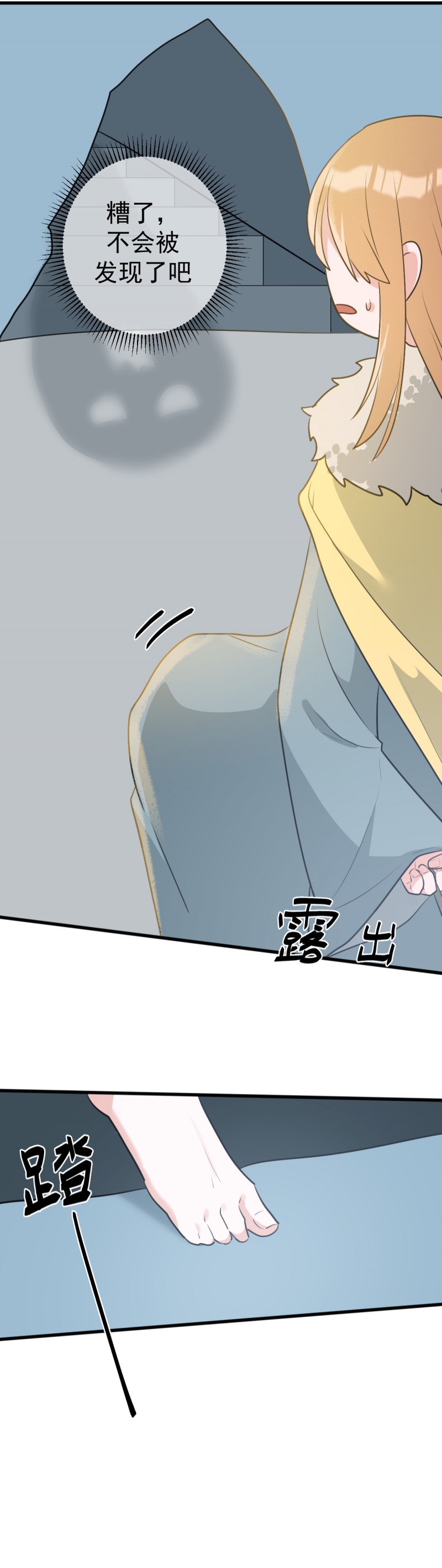 《盛气凌人的鬼！》漫画最新章节第26话免费下拉式在线观看章节第【9】张图片