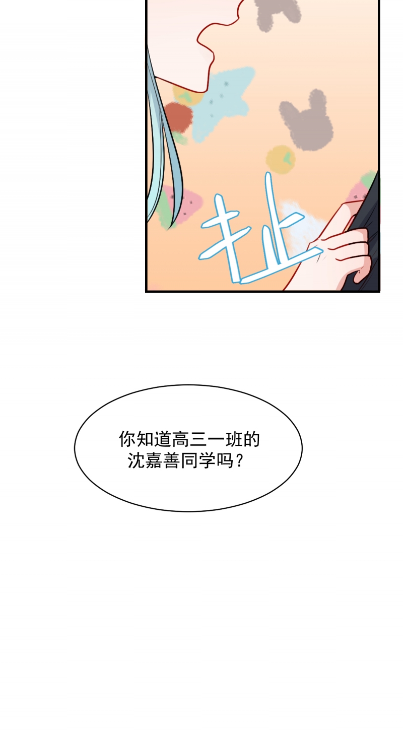 《盛气凌人的鬼！》漫画最新章节第18话免费下拉式在线观看章节第【24】张图片