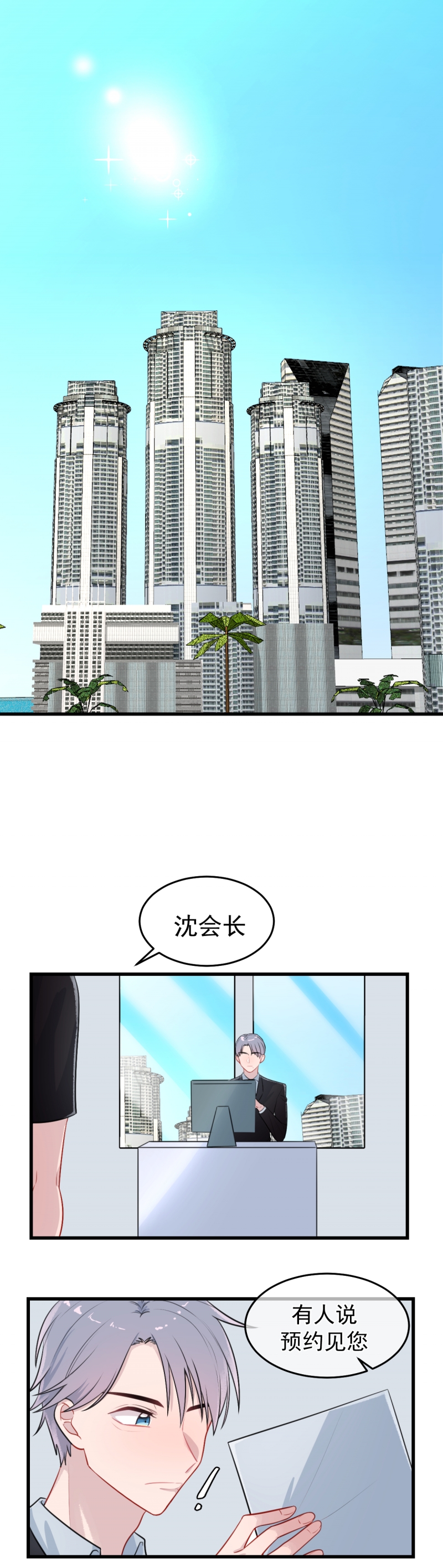 《盛气凌人的鬼！》漫画最新章节第13话免费下拉式在线观看章节第【7】张图片