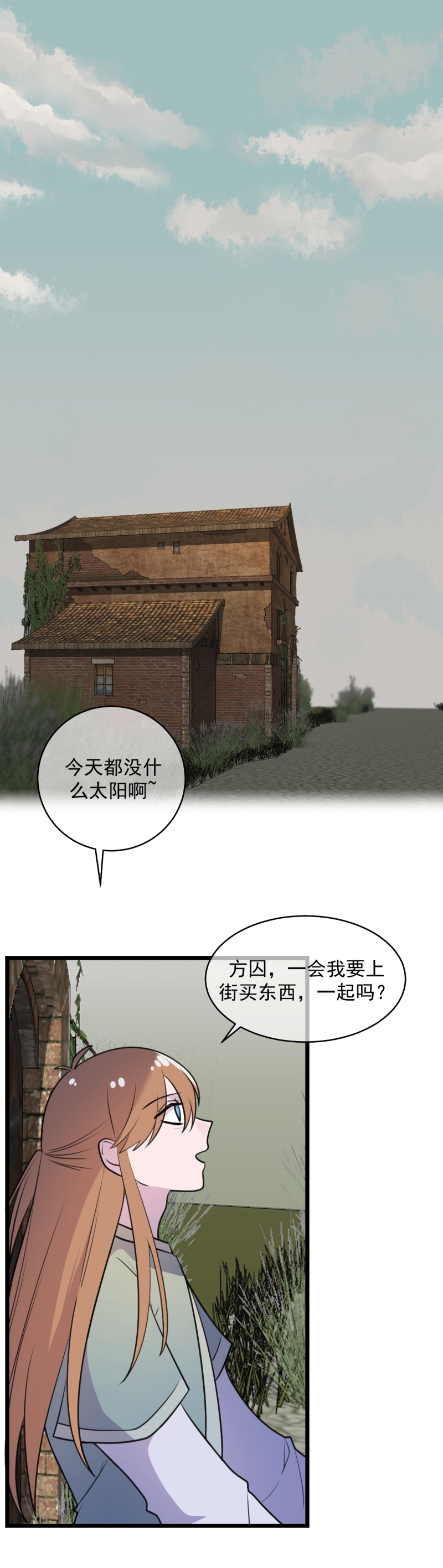 《盛气凌人的鬼！》漫画最新章节第26话免费下拉式在线观看章节第【1】张图片
