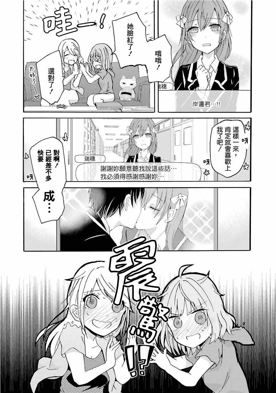 《我和嫂子的同居生活。》漫画最新章节第2话免费下拉式在线观看章节第【10】张图片