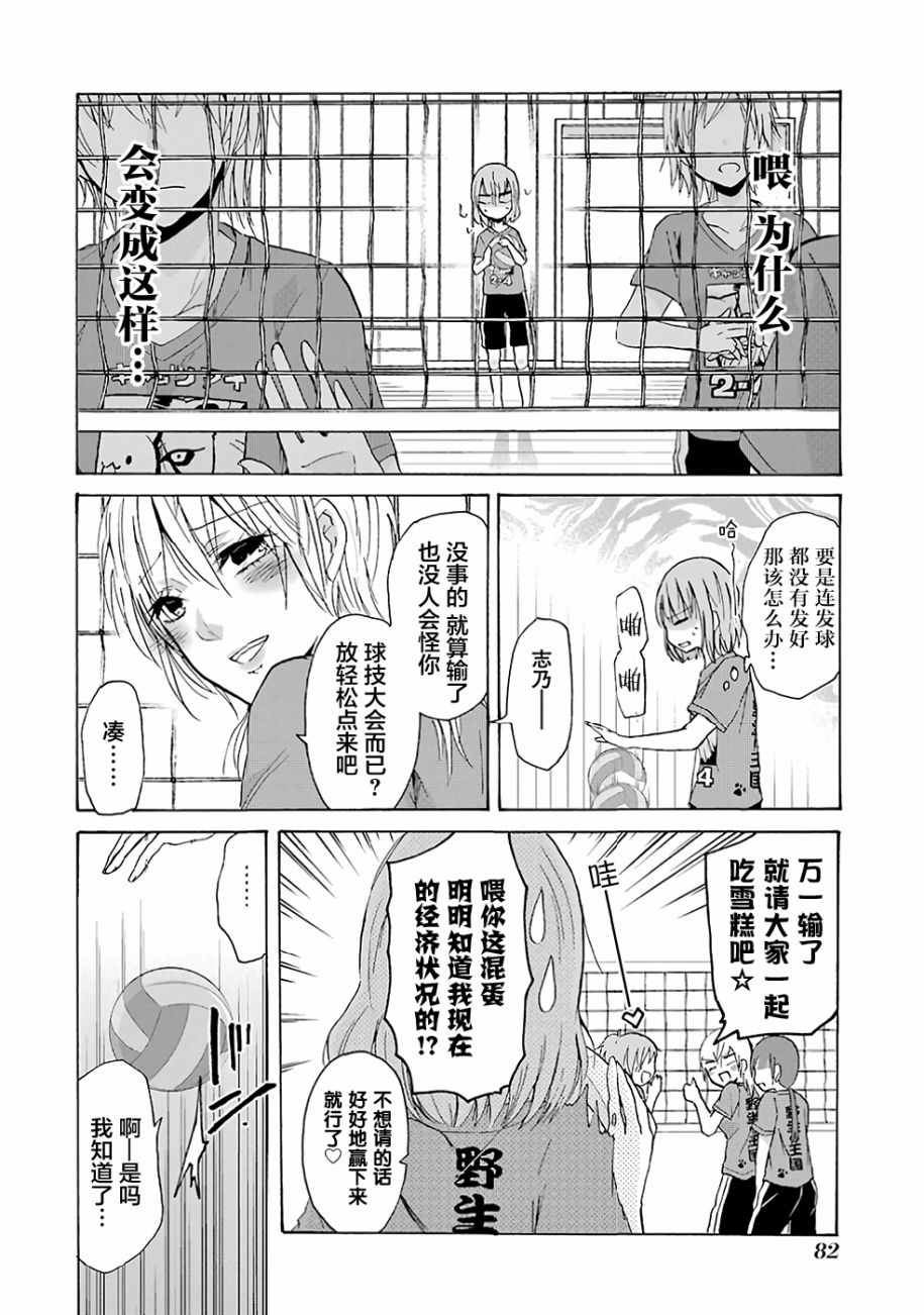 《我和嫂子的同居生活。》漫画最新章节第5话免费下拉式在线观看章节第【9】张图片