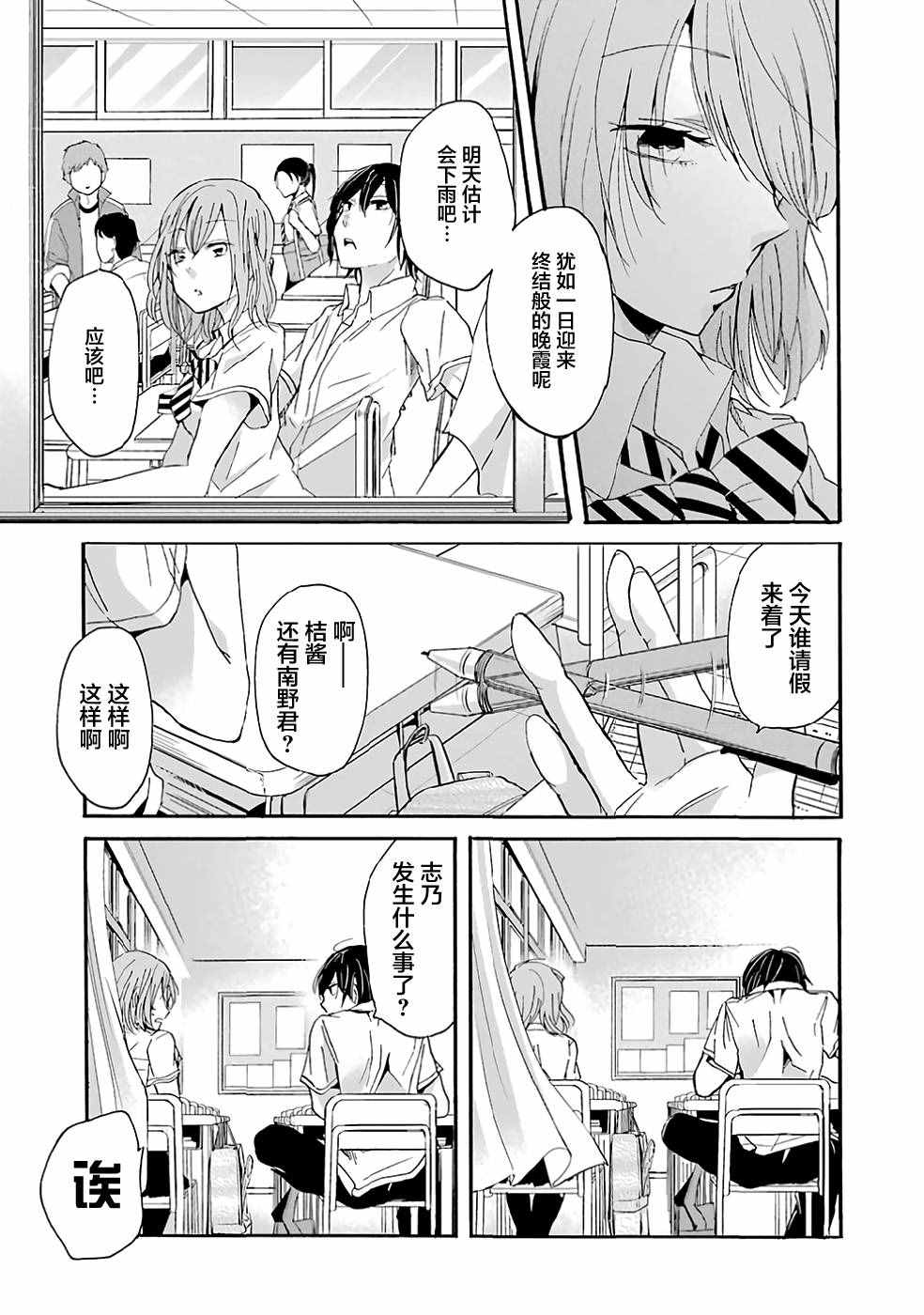 《我和嫂子的同居生活。》漫画最新章节第10话免费下拉式在线观看章节第【2】张图片