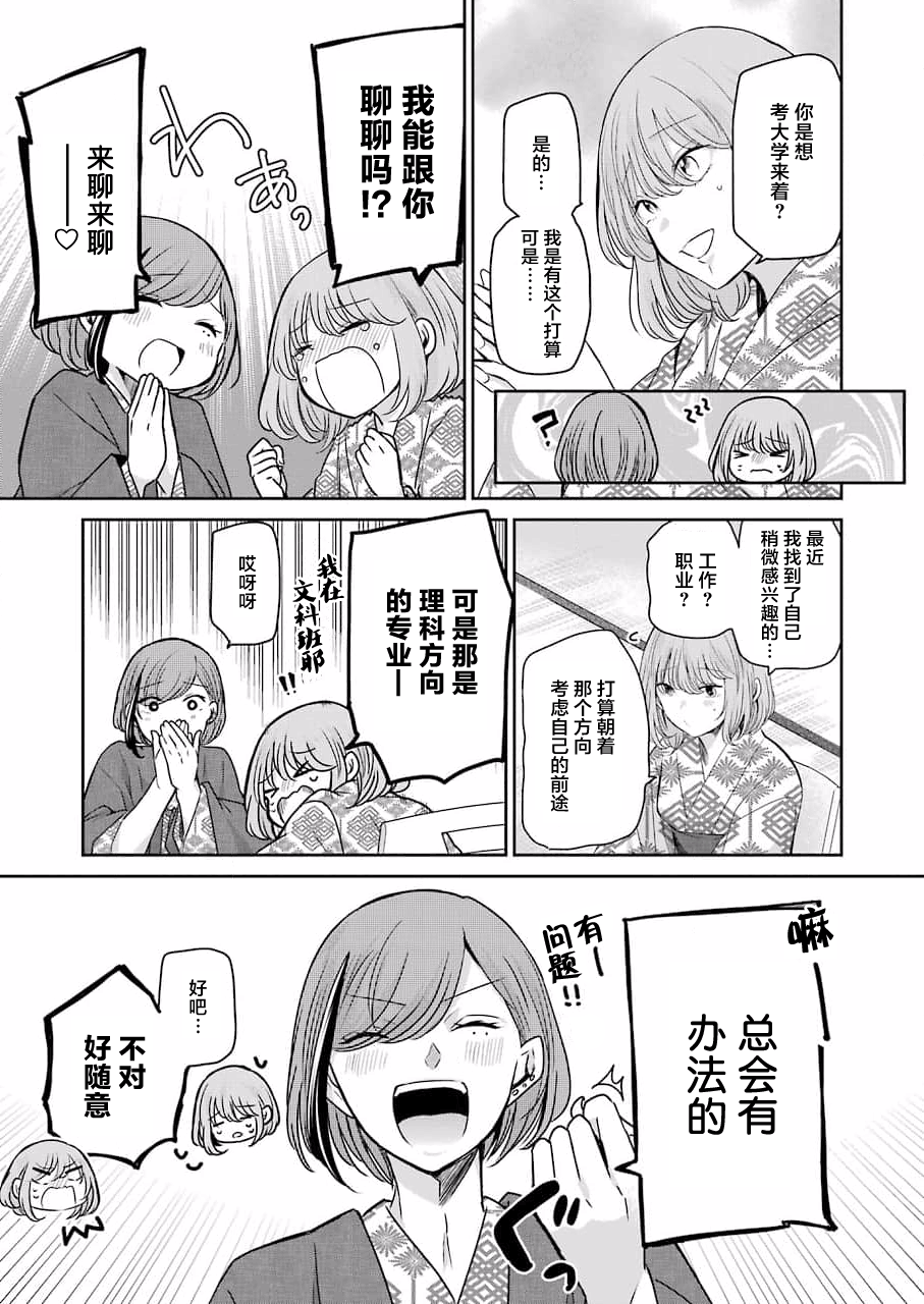 《我和嫂子的同居生活。》漫画最新章节第106话免费下拉式在线观看章节第【9】张图片