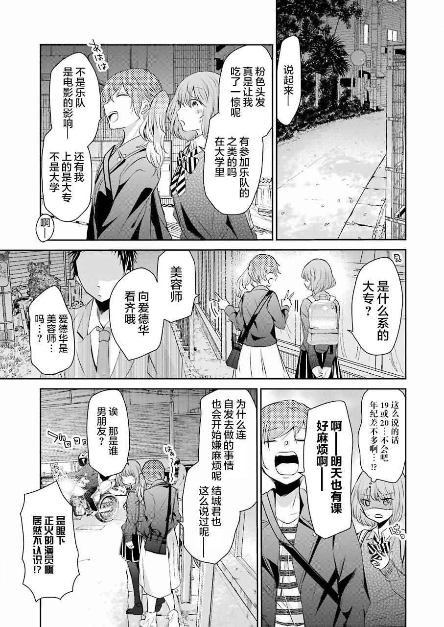 《我和嫂子的同居生活。》漫画最新章节第38话免费下拉式在线观看章节第【5】张图片