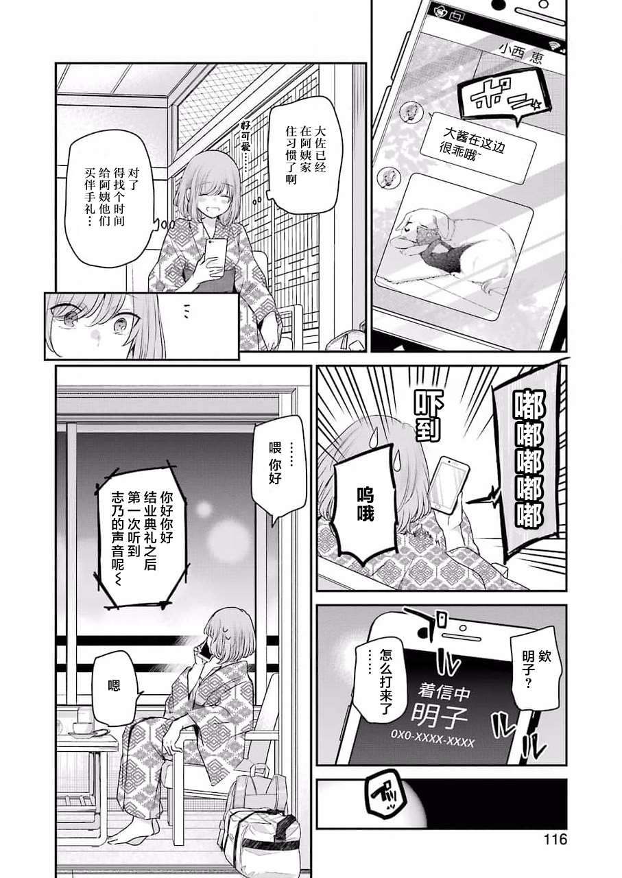 《我和嫂子的同居生活。》漫画最新章节第107话免费下拉式在线观看章节第【2】张图片