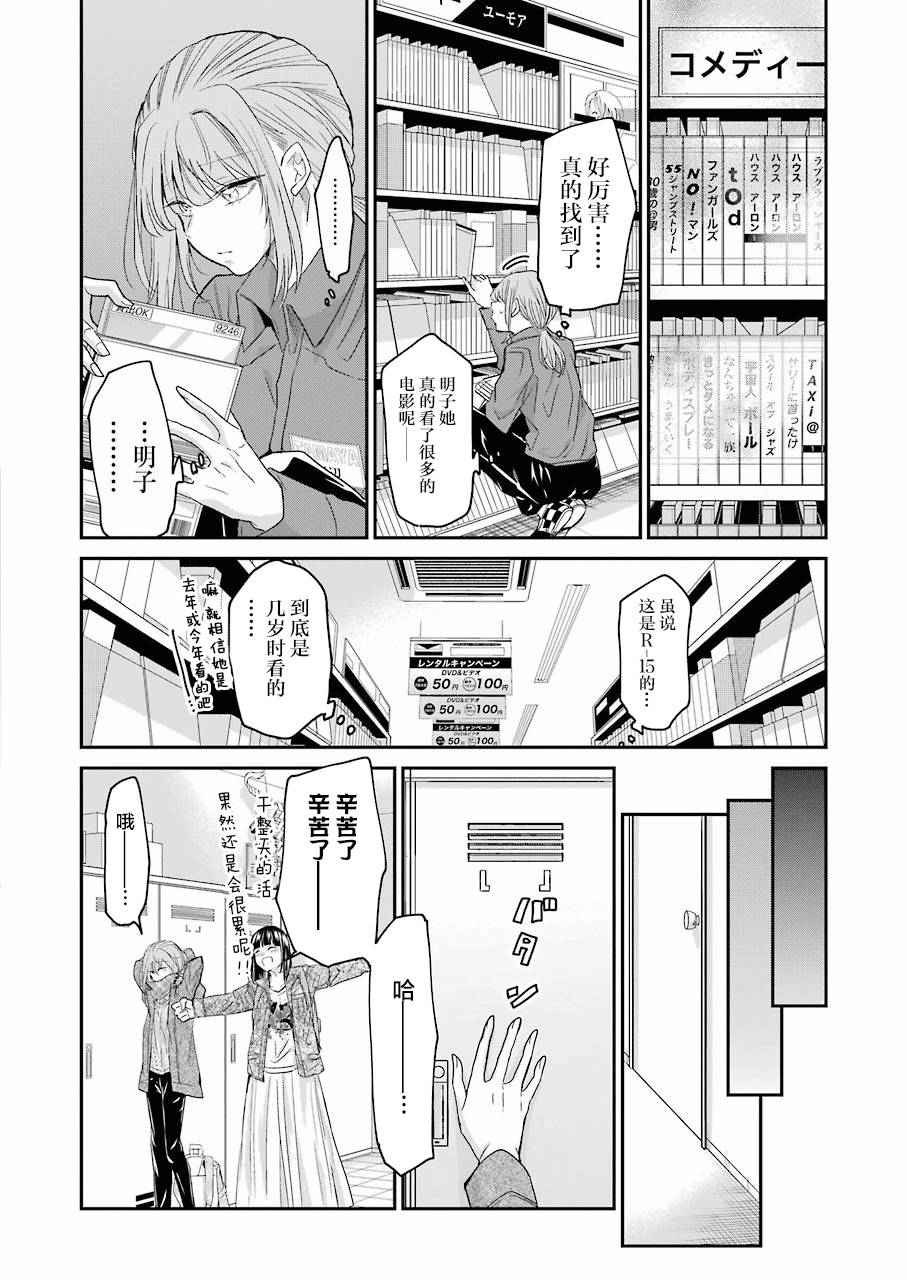 《我和嫂子的同居生活。》漫画最新章节第58话免费下拉式在线观看章节第【8】张图片