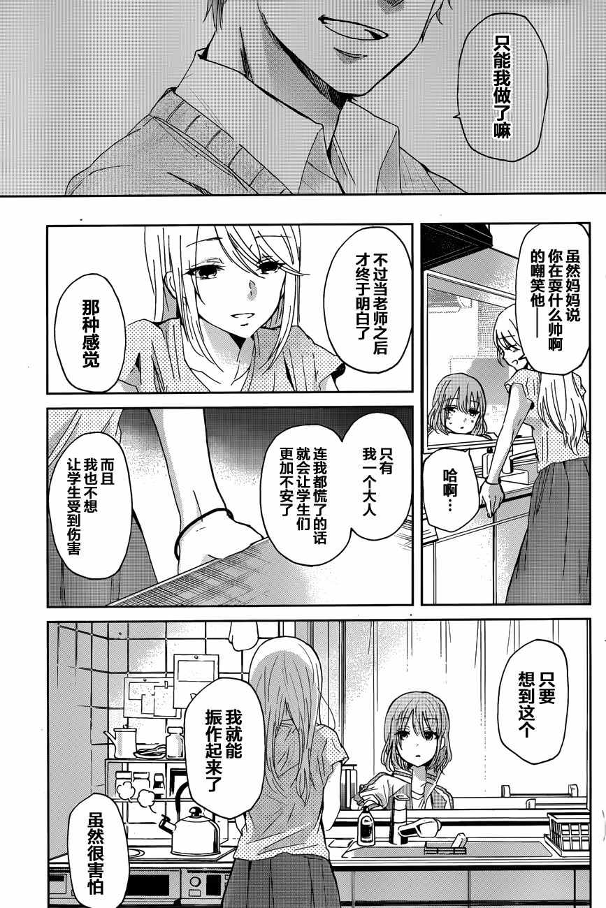 《我和嫂子的同居生活。》漫画最新章节第13话免费下拉式在线观看章节第【13】张图片