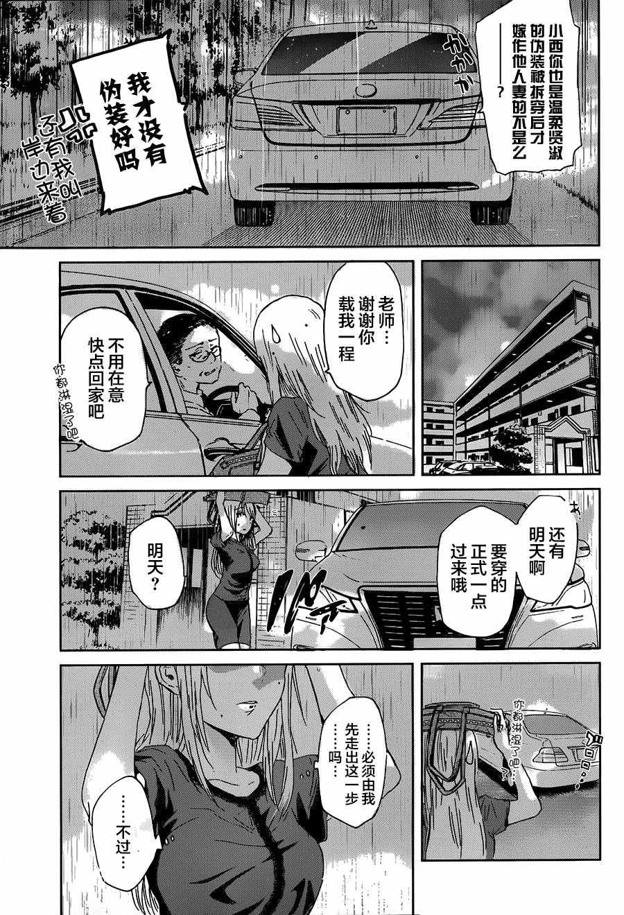 《我和嫂子的同居生活。》漫画最新章节第15话免费下拉式在线观看章节第【12】张图片