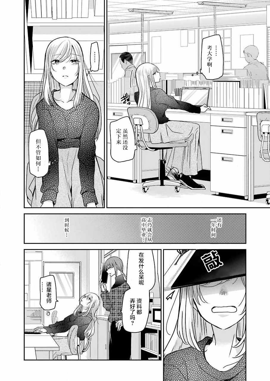 《我和嫂子的同居生活。》漫画最新章节第93话免费下拉式在线观看章节第【4】张图片