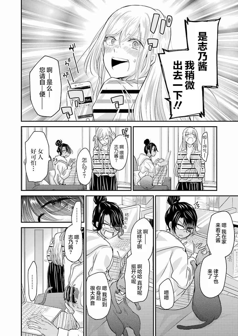 《我和嫂子的同居生活。》漫画最新章节第56话免费下拉式在线观看章节第【12】张图片