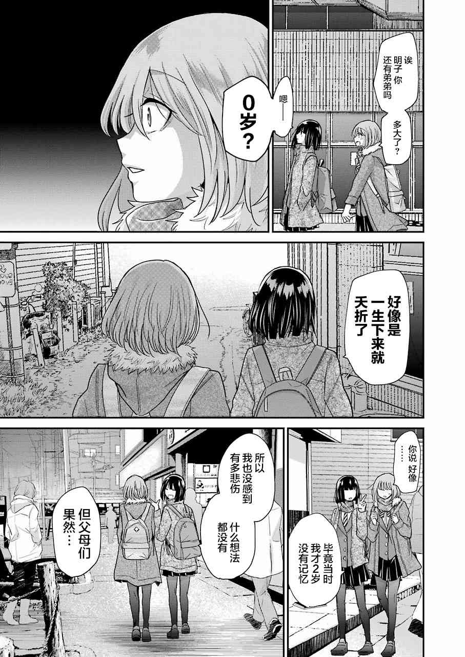 《我和嫂子的同居生活。》漫画最新章节第69话免费下拉式在线观看章节第【9】张图片