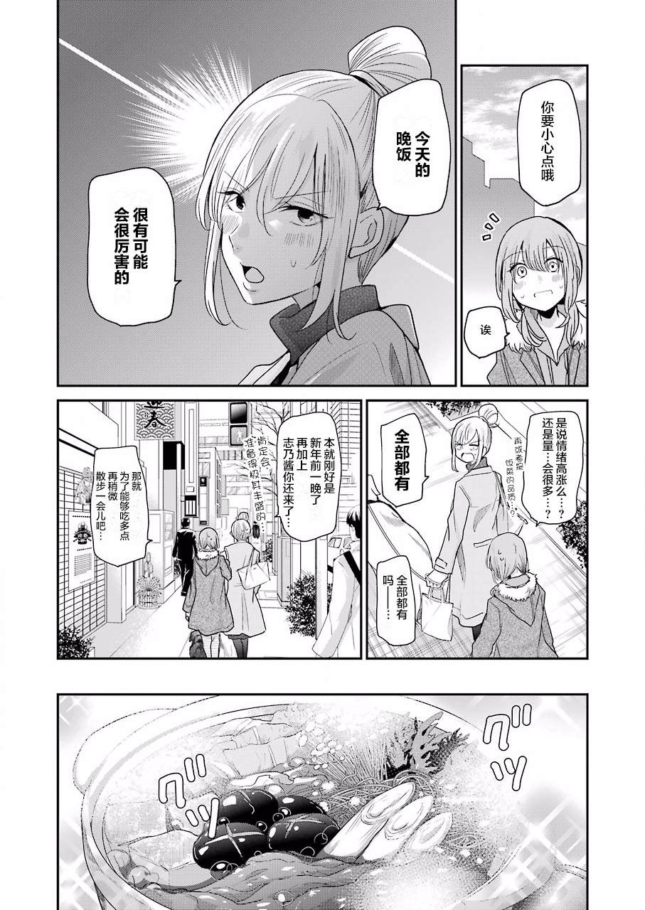 《我和嫂子的同居生活。》漫画最新章节第79话免费下拉式在线观看章节第【7】张图片