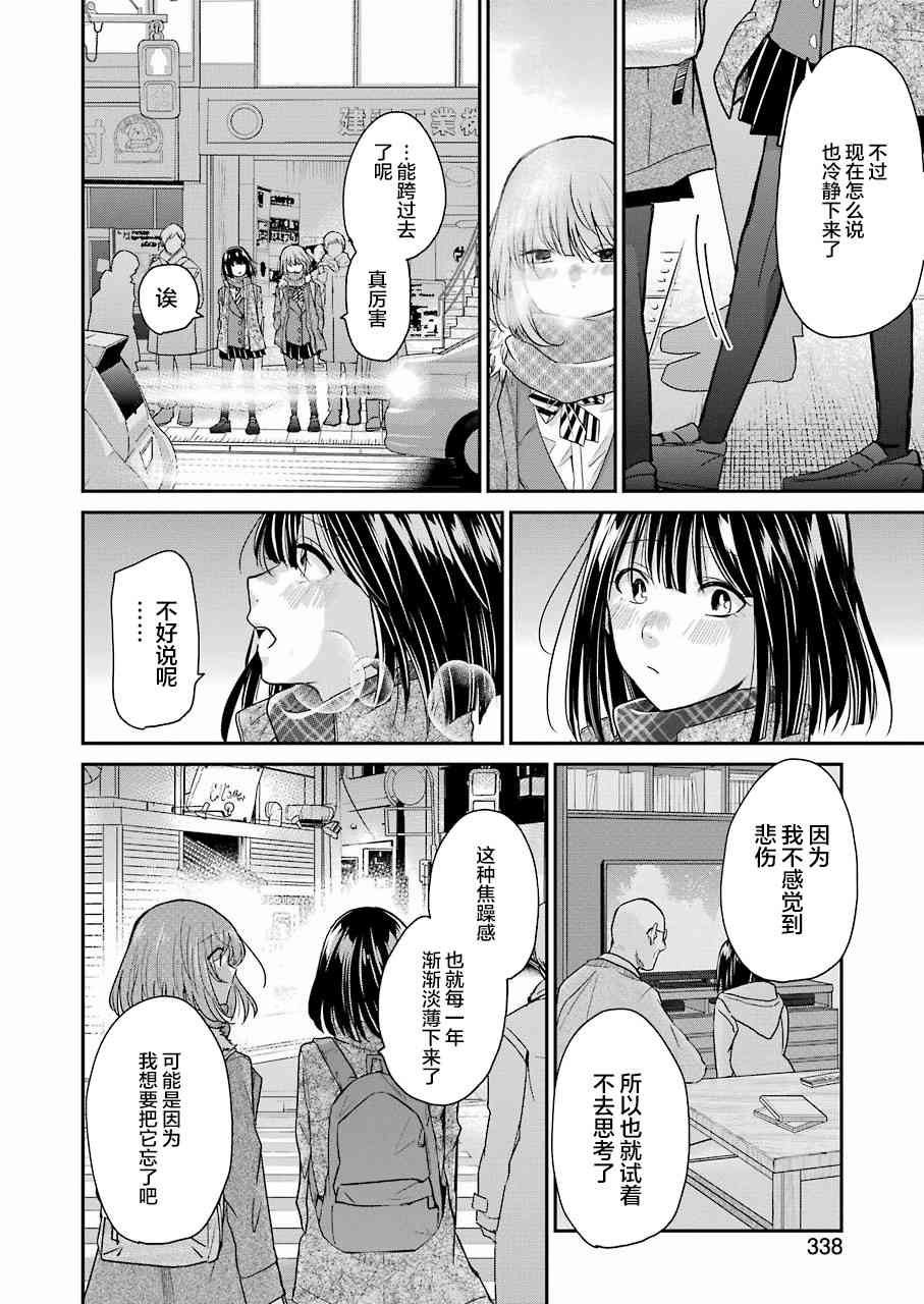 《我和嫂子的同居生活。》漫画最新章节第69话免费下拉式在线观看章节第【12】张图片