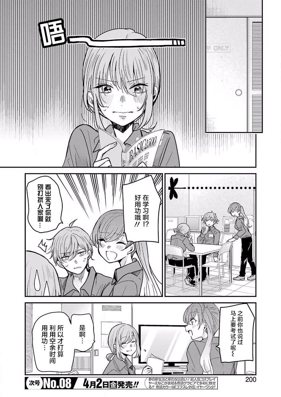 《我和嫂子的同居生活。》漫画最新章节第95话免费下拉式在线观看章节第【2】张图片