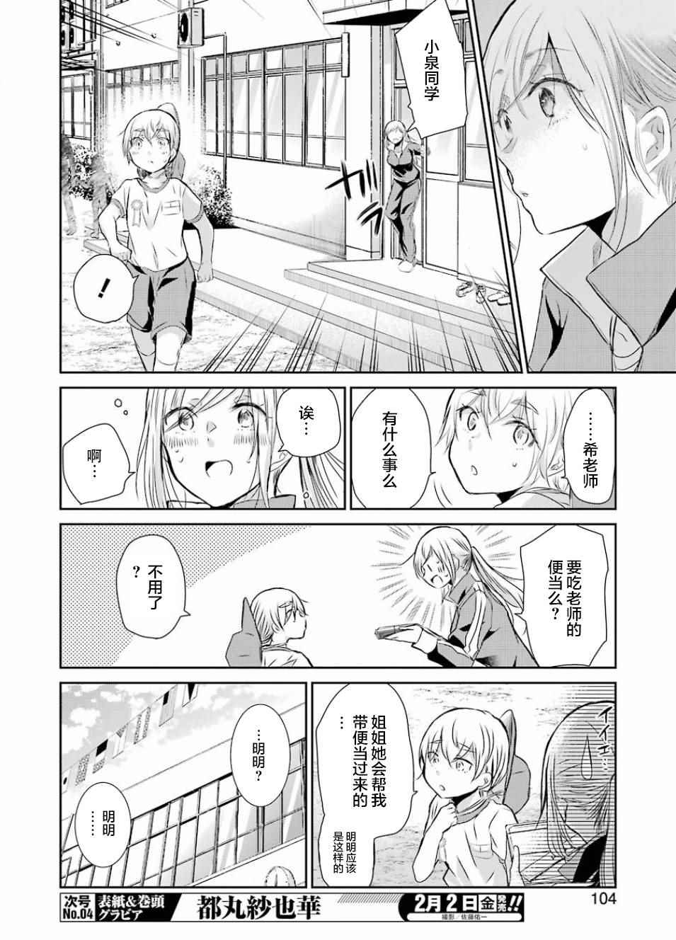 《我和嫂子的同居生活。》漫画最新章节第40话免费下拉式在线观看章节第【4】张图片