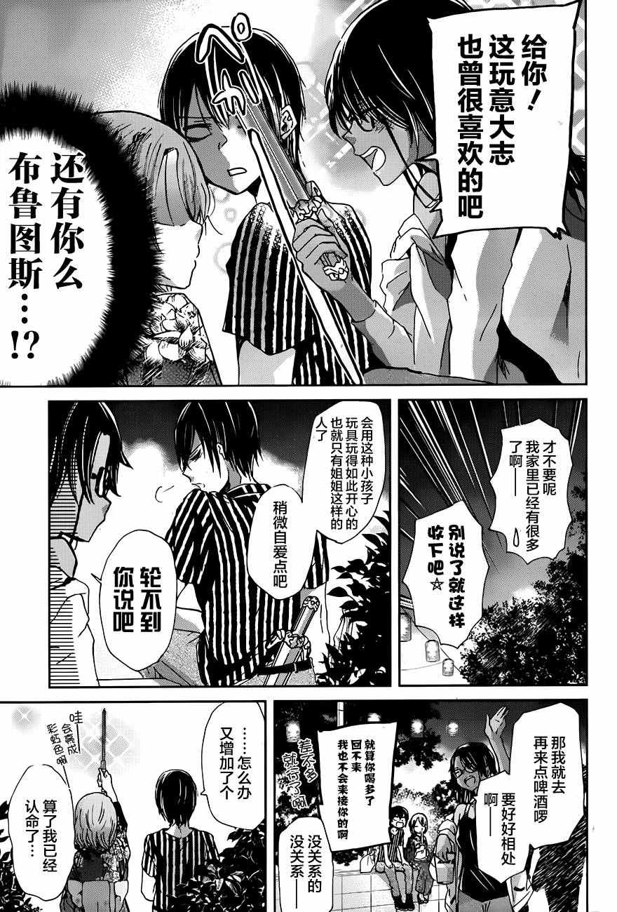 《我和嫂子的同居生活。》漫画最新章节第20话免费下拉式在线观看章节第【10】张图片