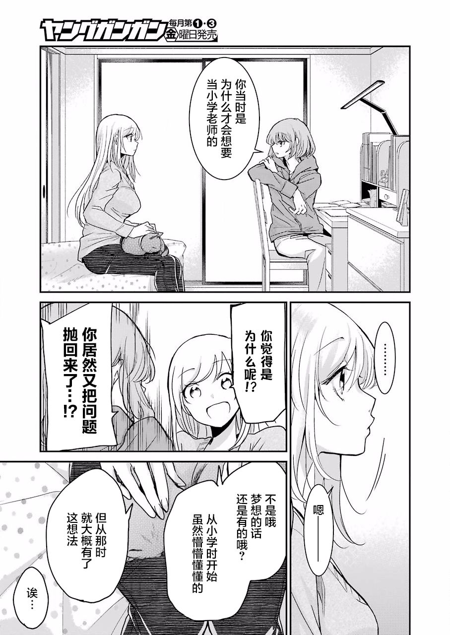 《我和嫂子的同居生活。》漫画最新章节第61话免费下拉式在线观看章节第【5】张图片