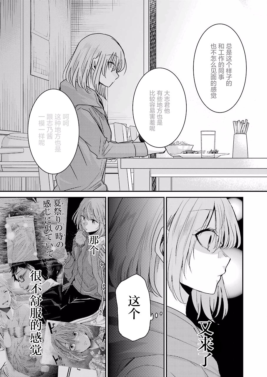 《我和嫂子的同居生活。》漫画最新章节第66话免费下拉式在线观看章节第【15】张图片